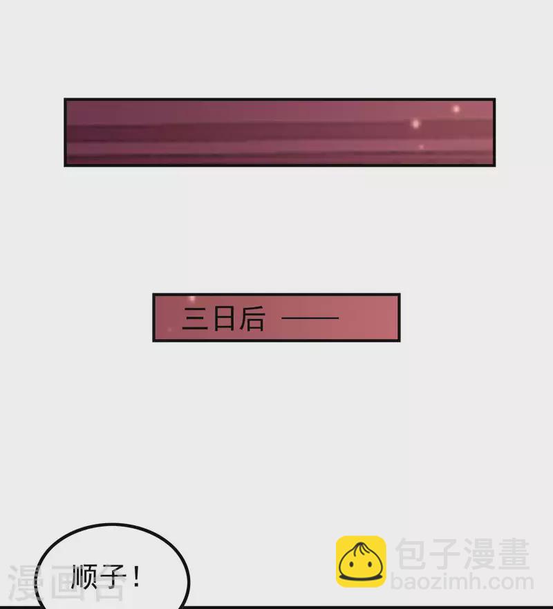 第167话 七品丹药-第172话