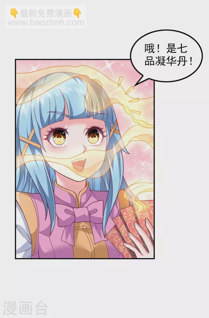 第167话 七品丹药-第172话