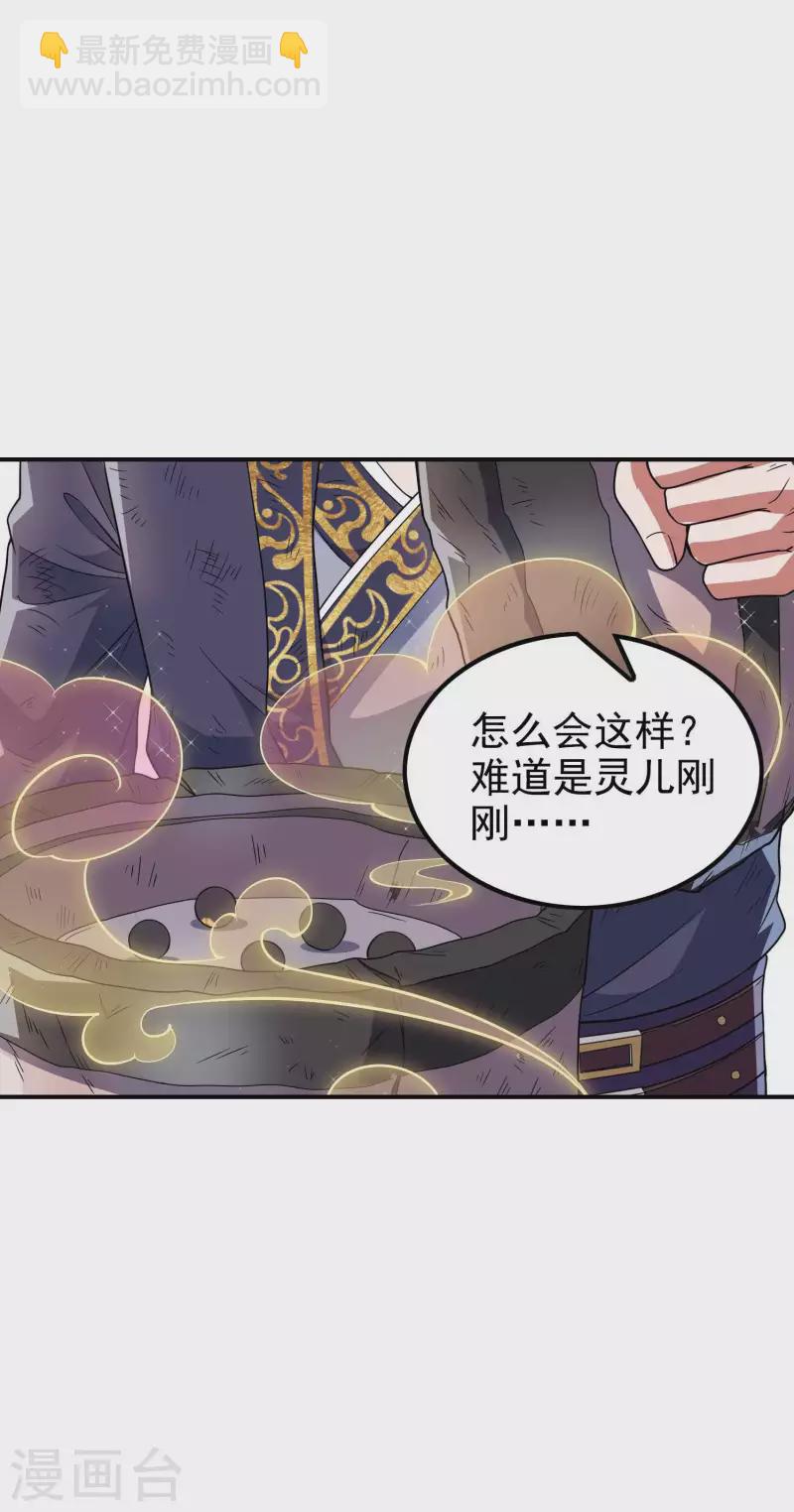 第167话 七品丹药-第172话