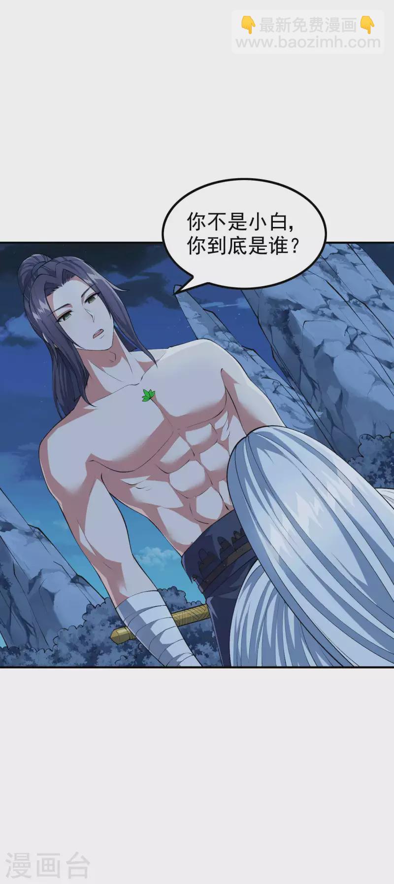 第169话 温柔的白茹云-第174话