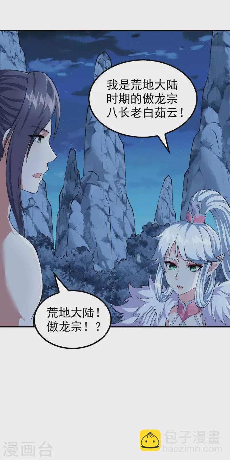 第169话 温柔的白茹云-第174话