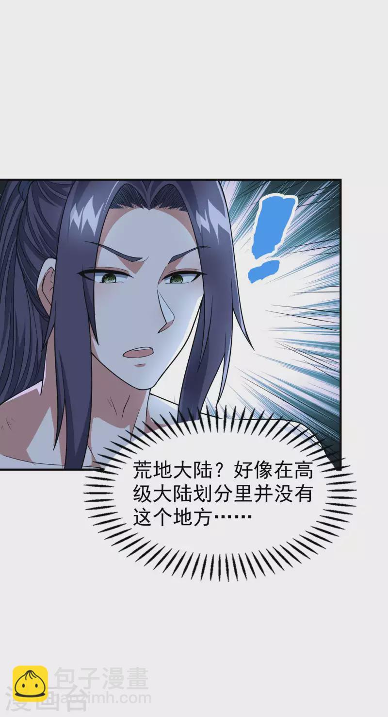 第169话 温柔的白茹云-第174话
