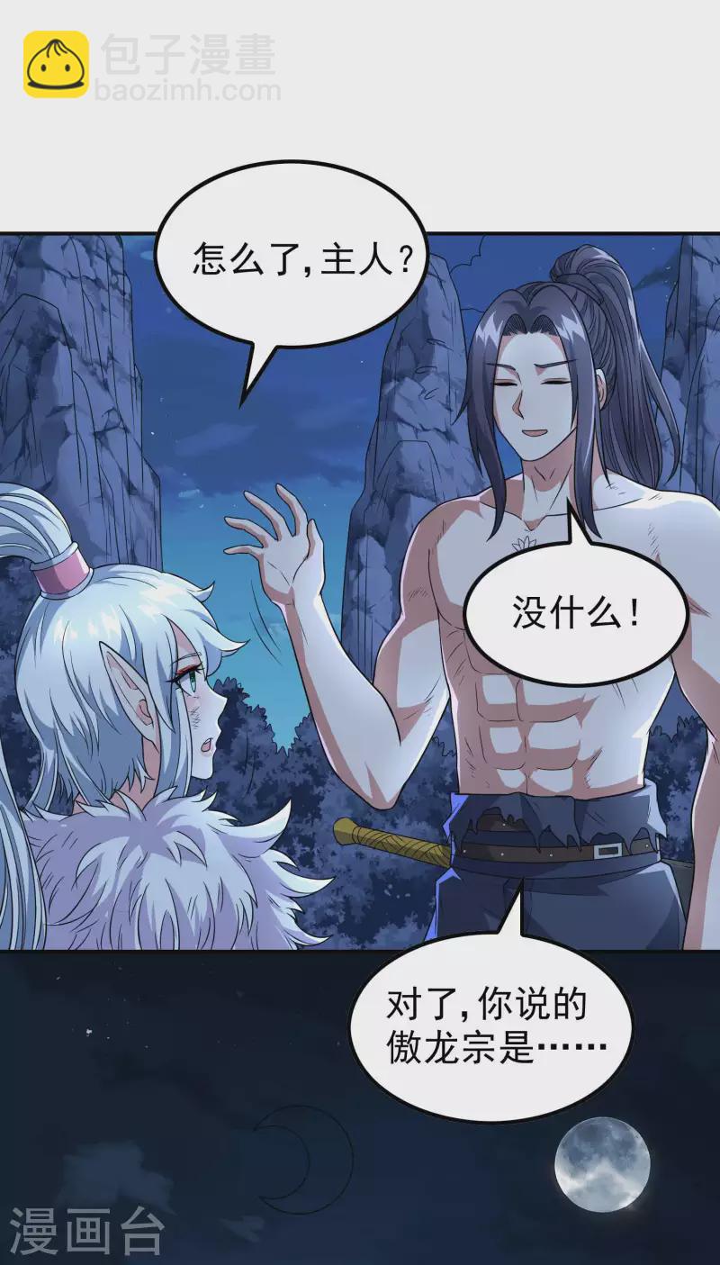 第169话 温柔的白茹云-第174话