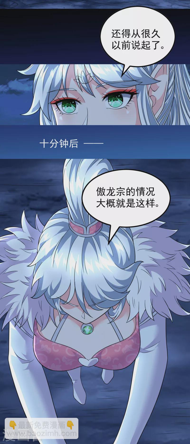 第169话 温柔的白茹云-第174话