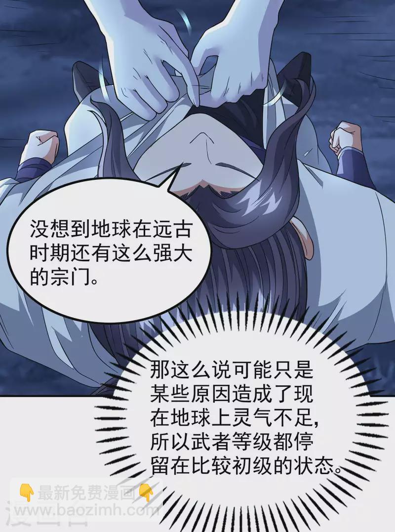 第169话 温柔的白茹云-第174话