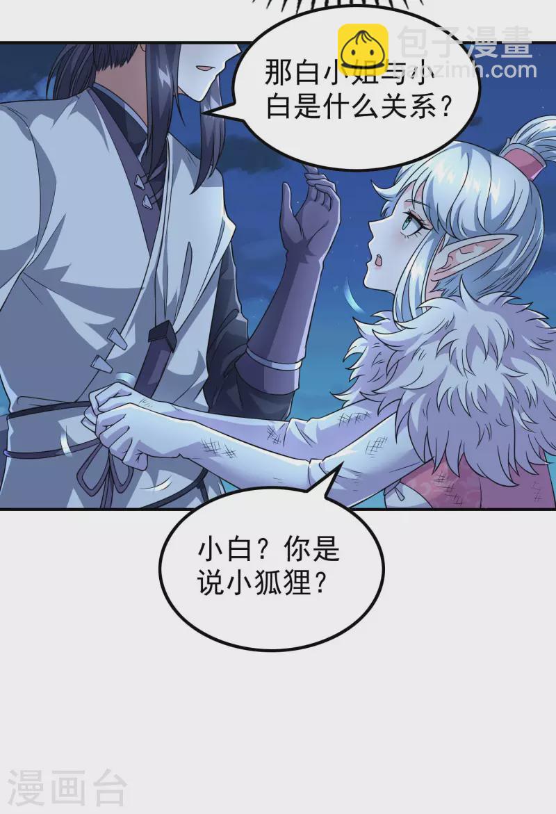 第169话 温柔的白茹云-第174话