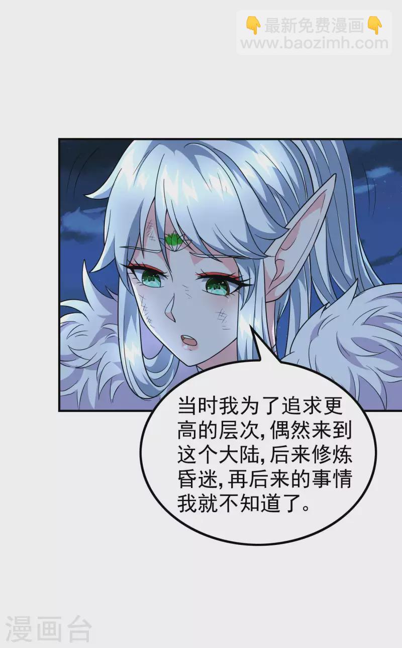 第169话 温柔的白茹云-第174话