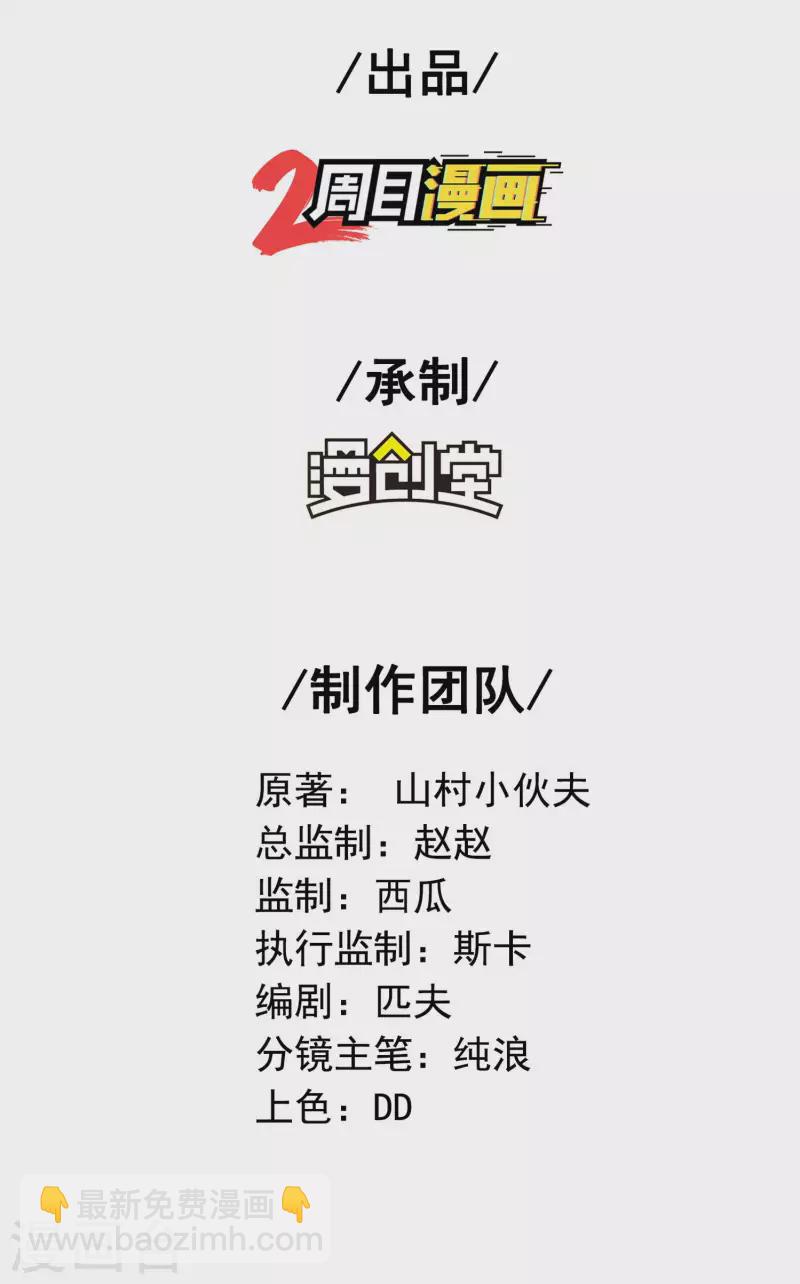 第169话 温柔的白茹云-第174话