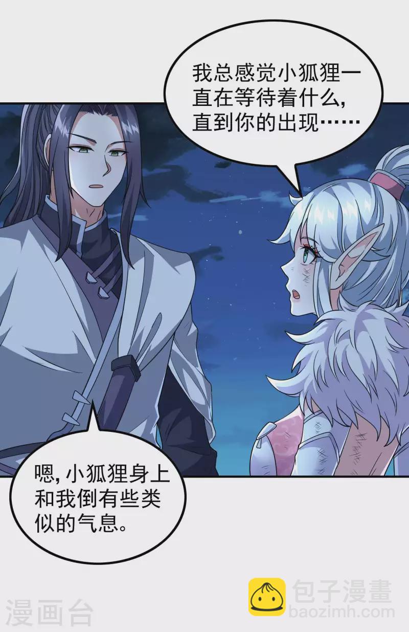 第169话 温柔的白茹云-第174话