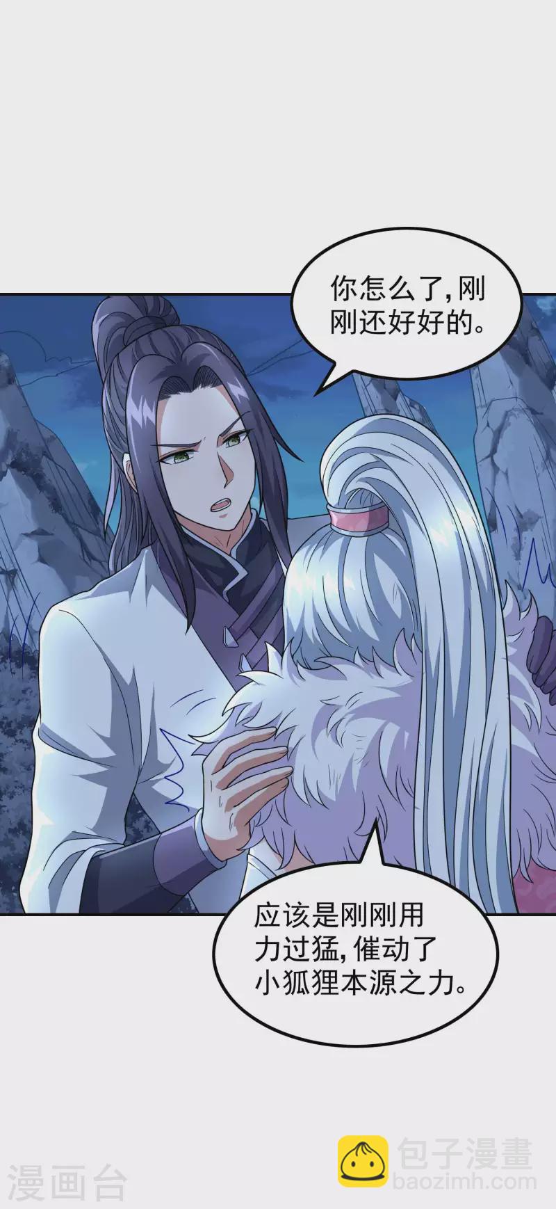 第169话 温柔的白茹云-第174话