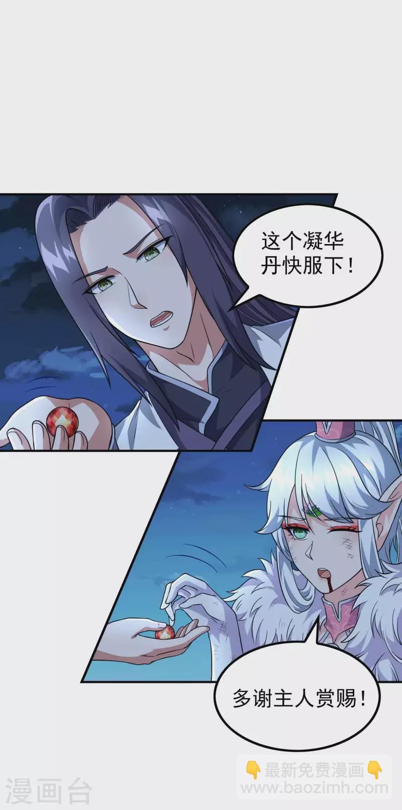 第169话 温柔的白茹云-第174话