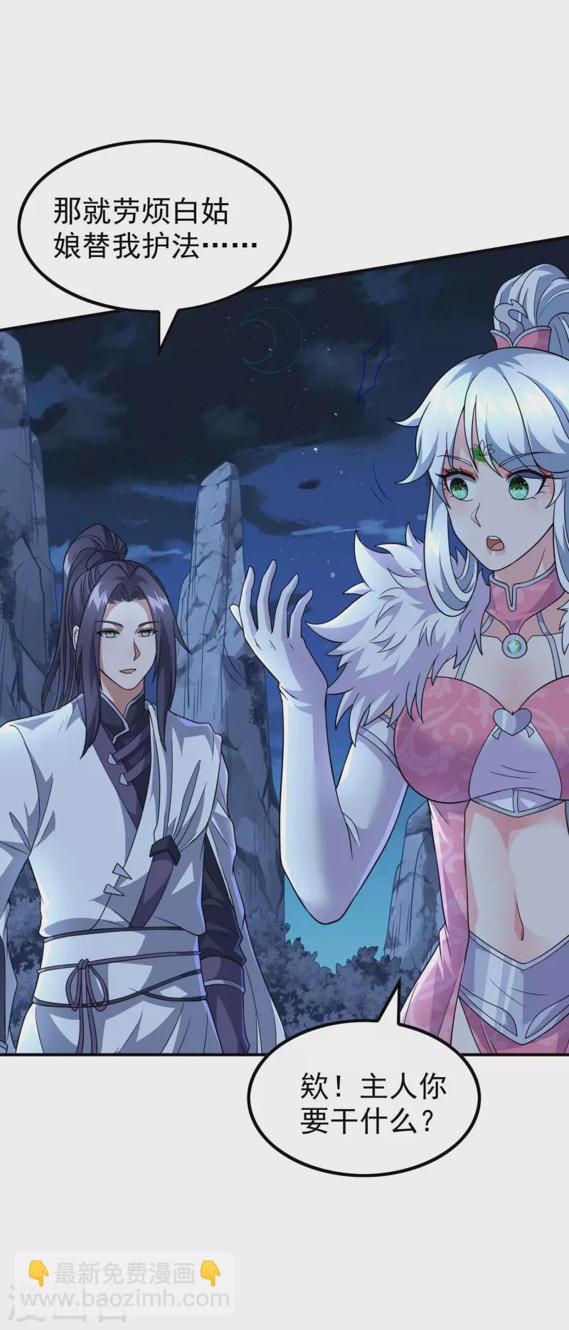 第169话 温柔的白茹云-第174话