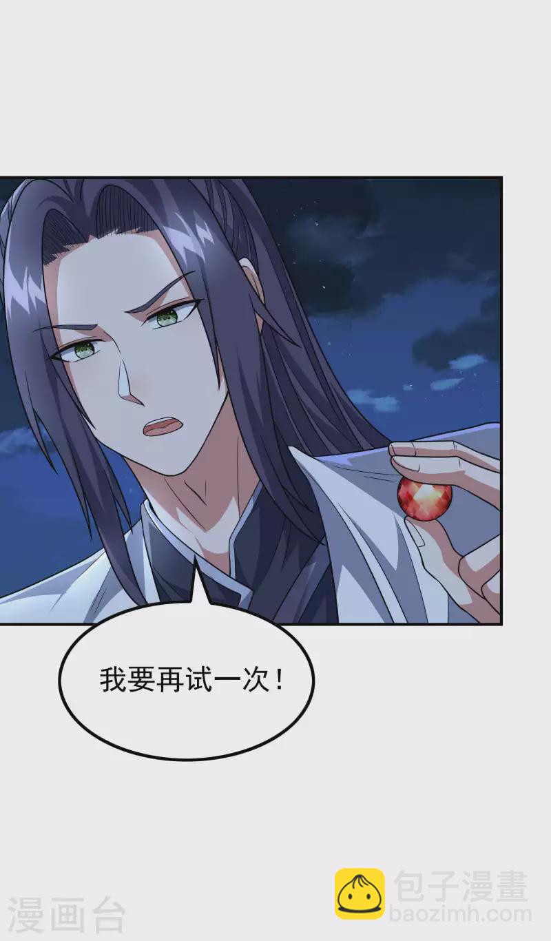 第169话 温柔的白茹云-第174话