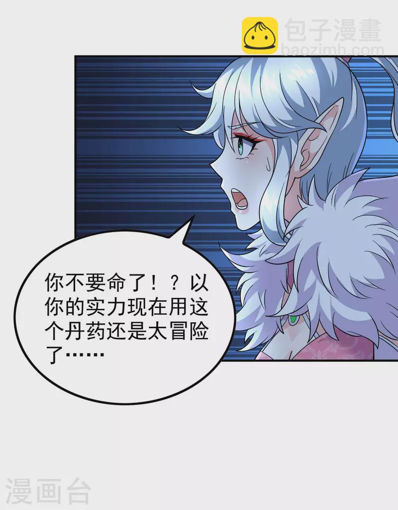 第169话 温柔的白茹云-第174话