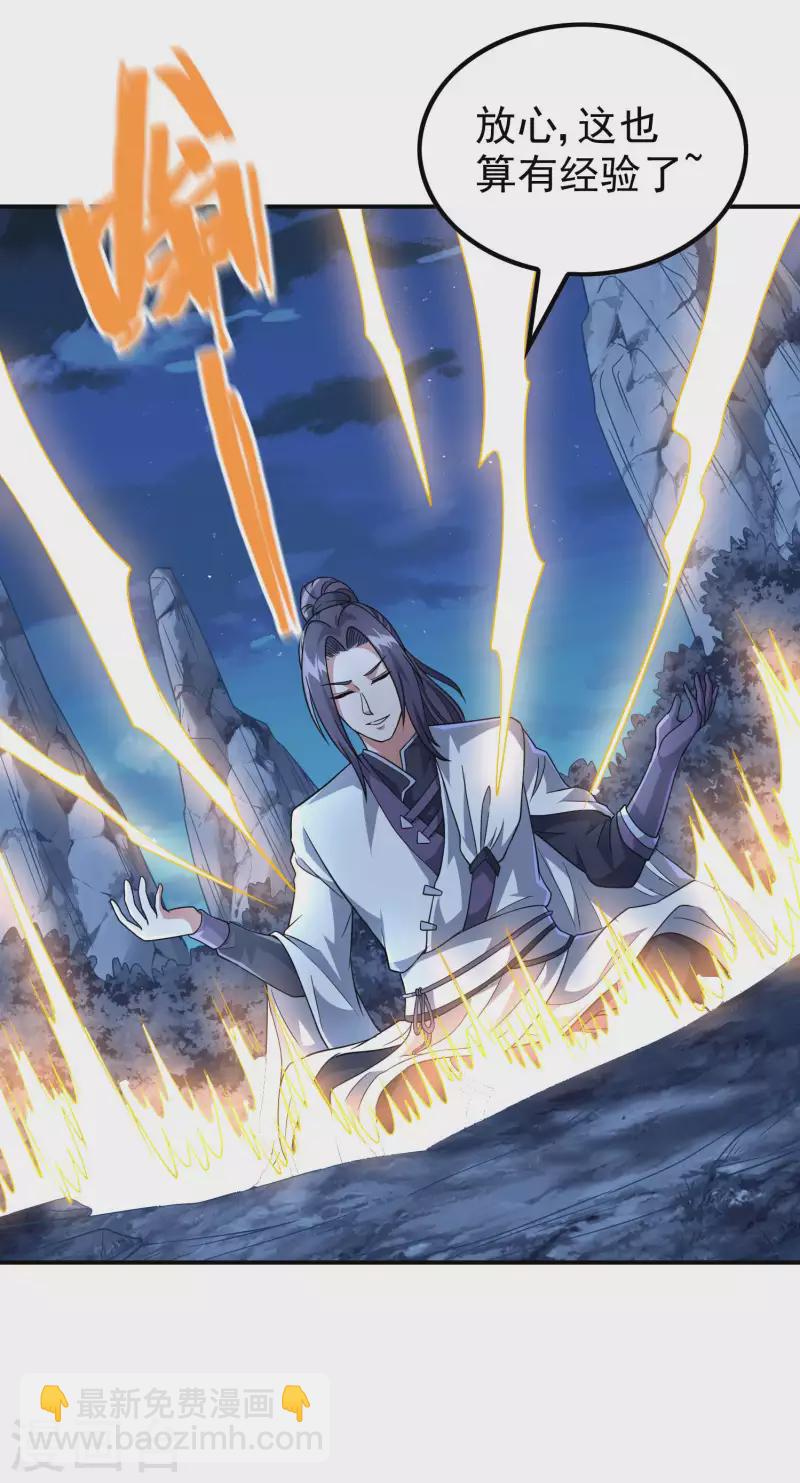 第169话 温柔的白茹云-第174话