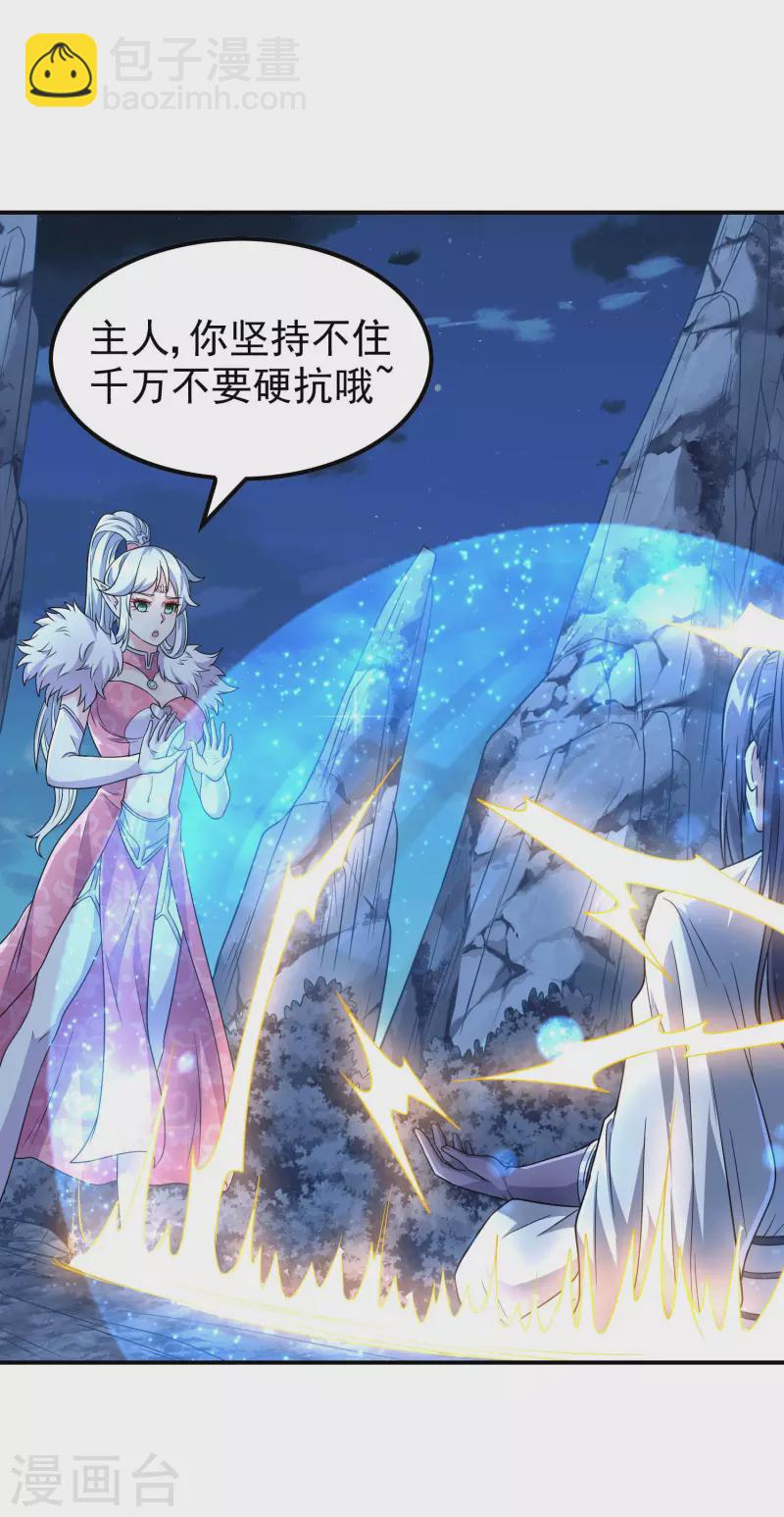 第169话 温柔的白茹云-第174话