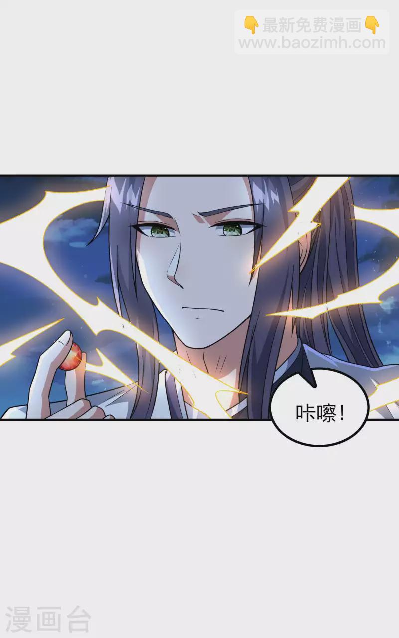 第169话 温柔的白茹云-第174话