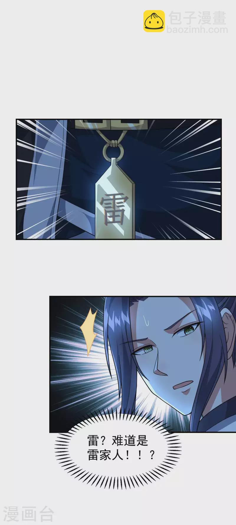 第169话 温柔的白茹云-第174话