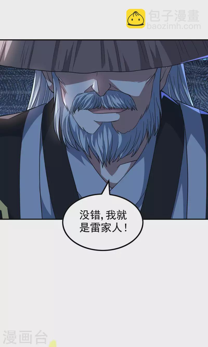 第169话 温柔的白茹云-第174话