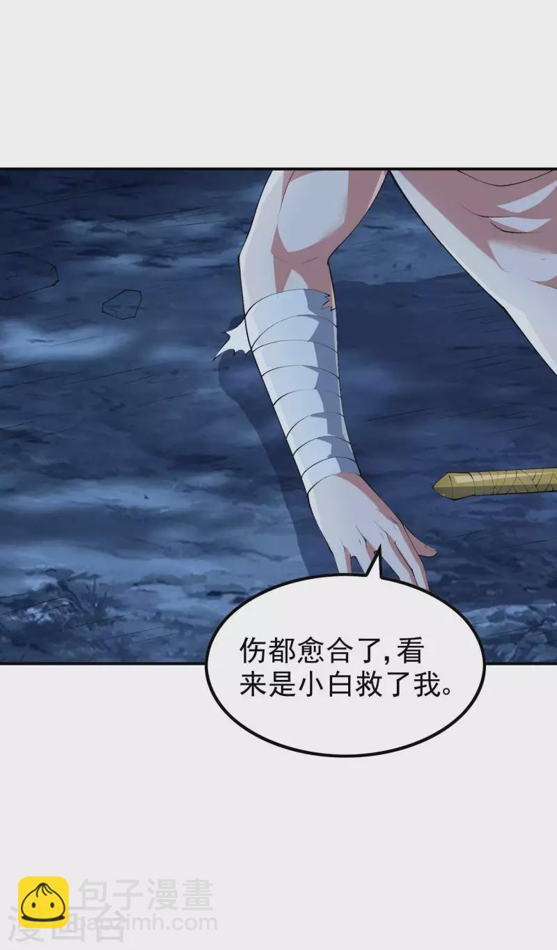 第169话 温柔的白茹云-第174话