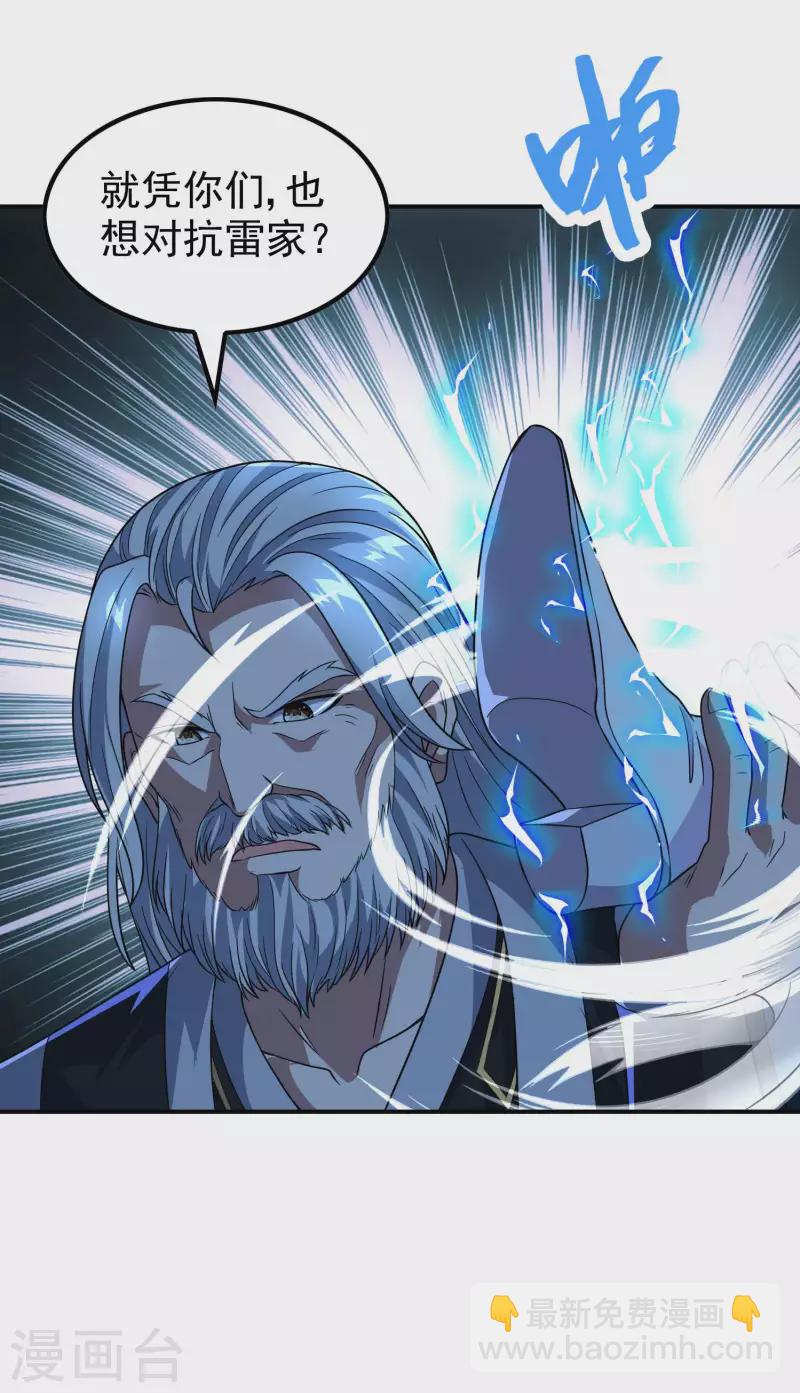 第169话 温柔的白茹云-第174话