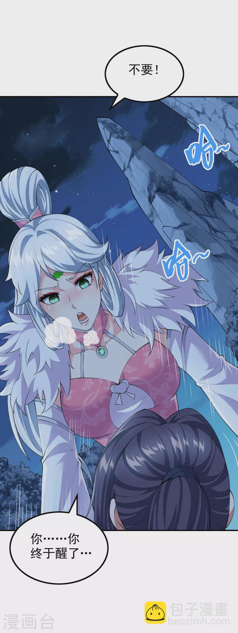 第169话 温柔的白茹云-第174话