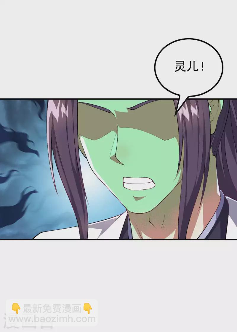 第171话 补灵散-第176话