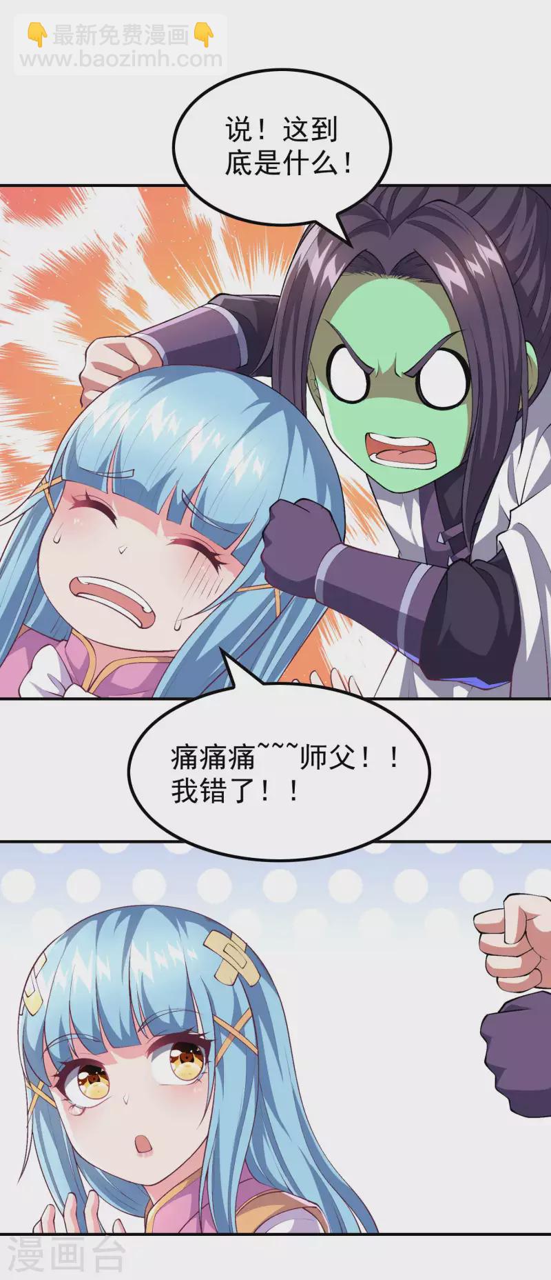 第171话 补灵散-第176话