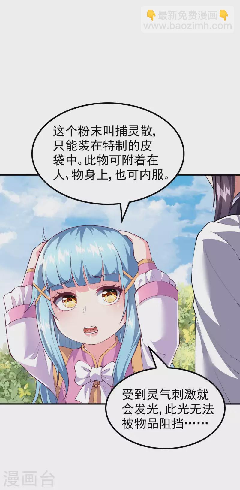 第171话 补灵散-第176话