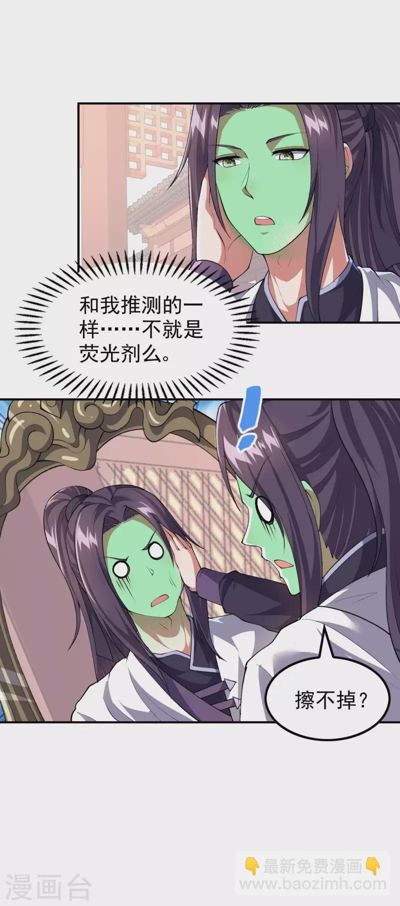 第171话 补灵散-第176话