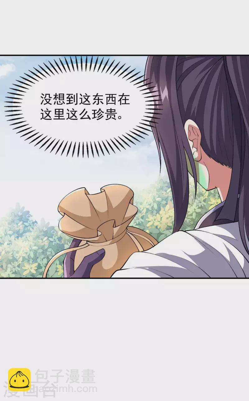 第171话 补灵散-第176话