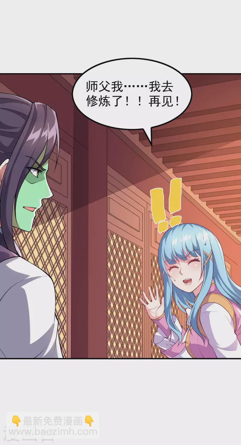 第171话 补灵散-第176话