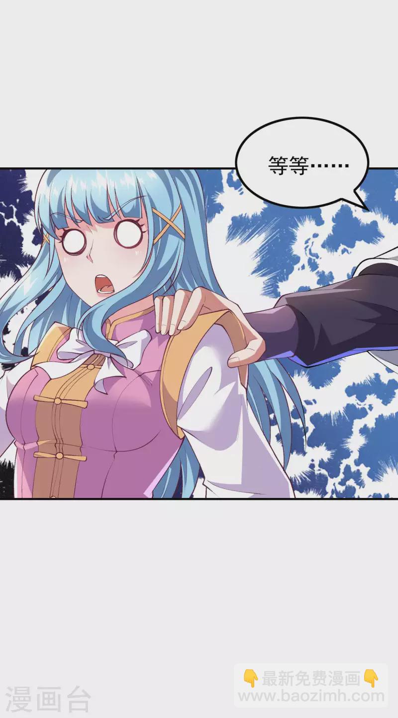 第171话 补灵散-第176话