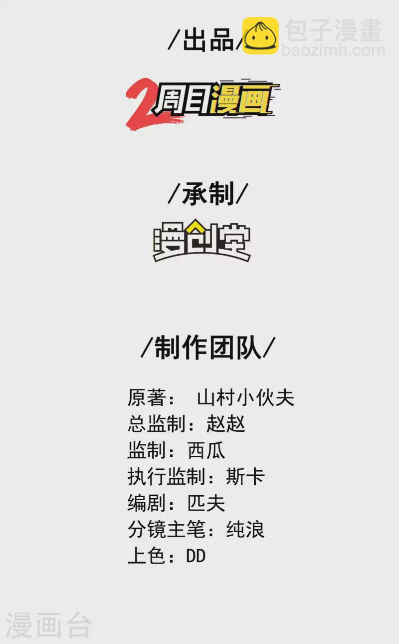 第171话 补灵散-第176话