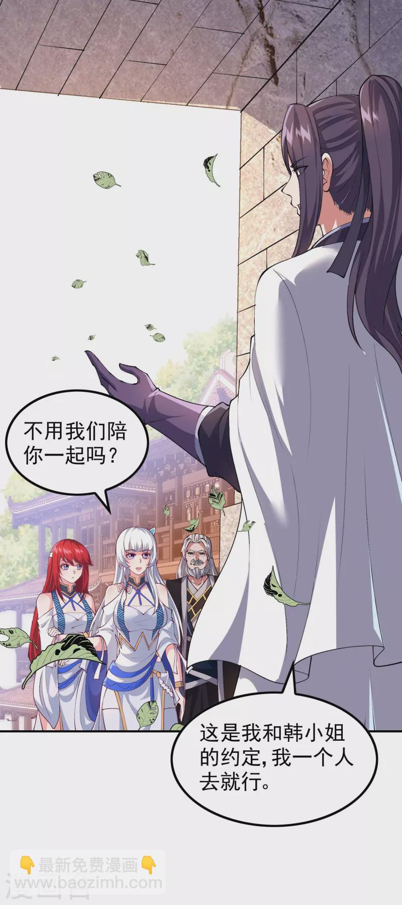 第171话 补灵散-第176话