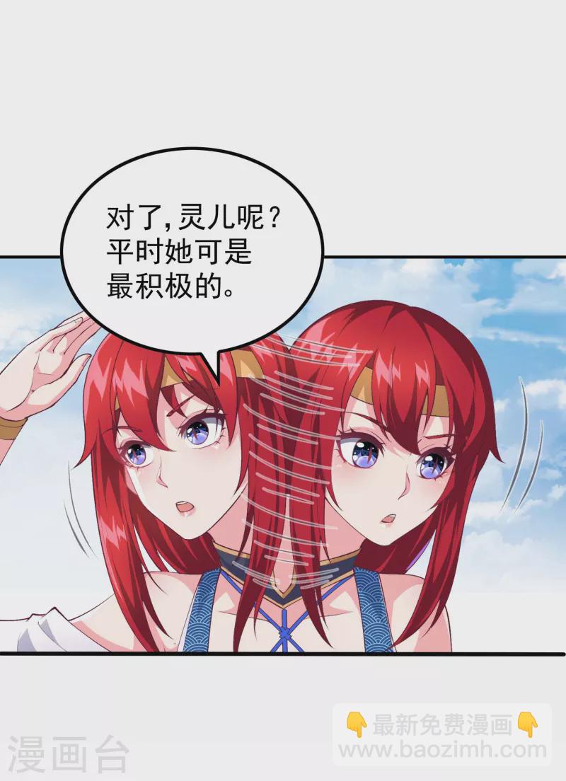 第171话 补灵散-第176话