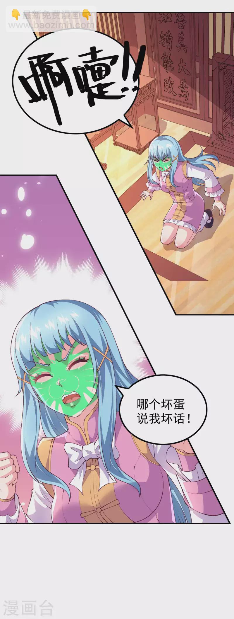 第171话 补灵散-第176话