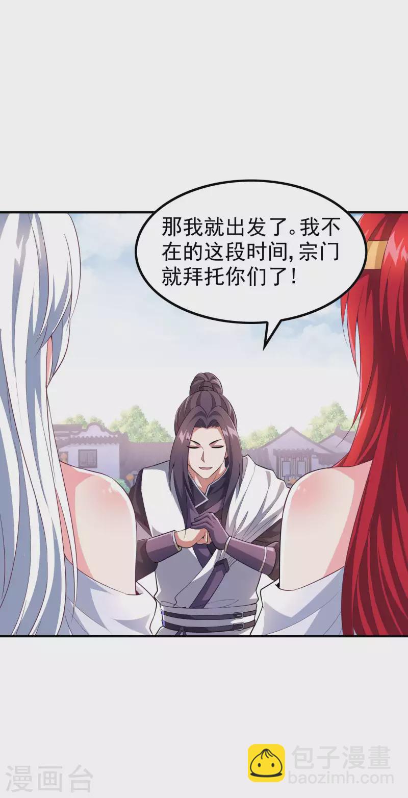 第171话 补灵散-第176话