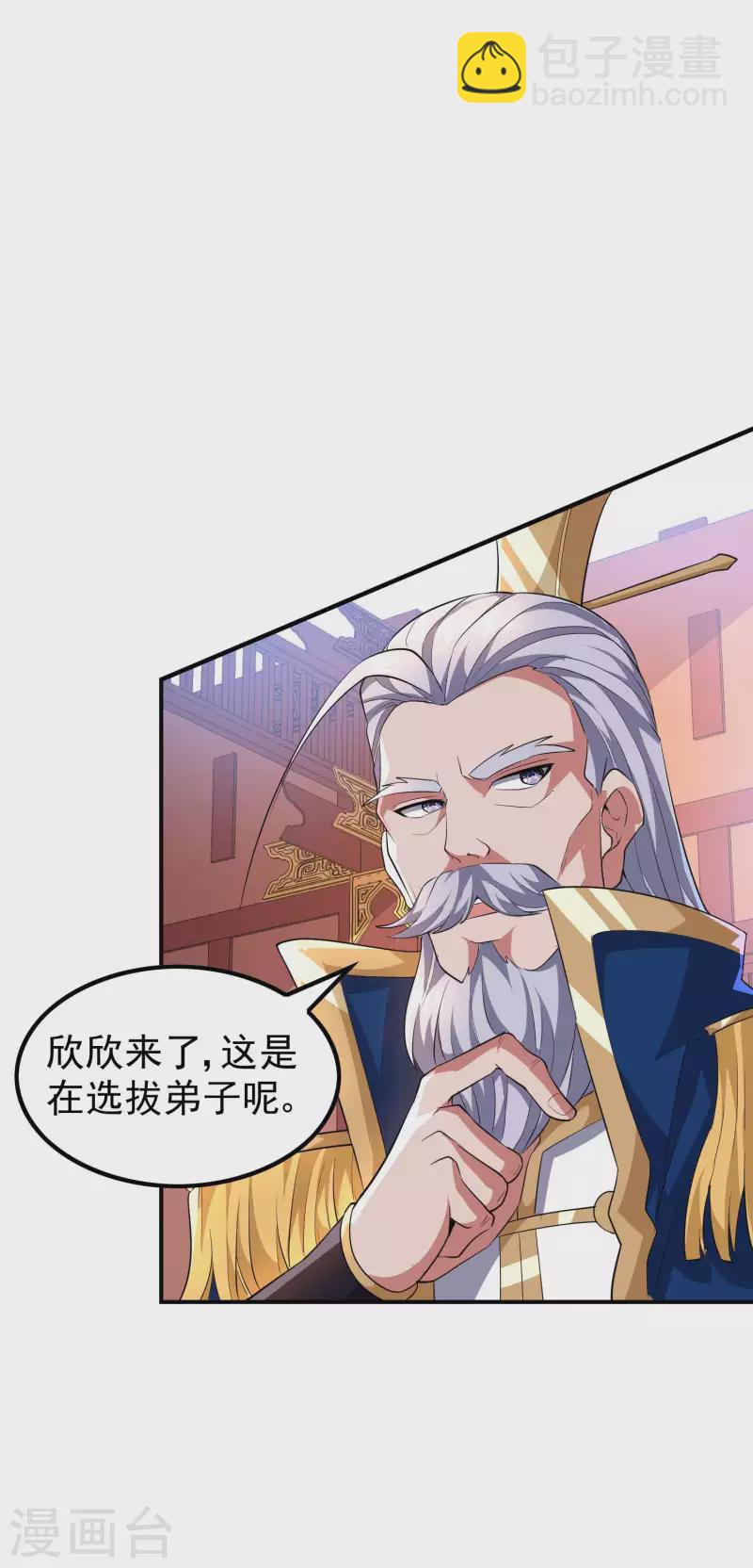 第171话 补灵散-第176话