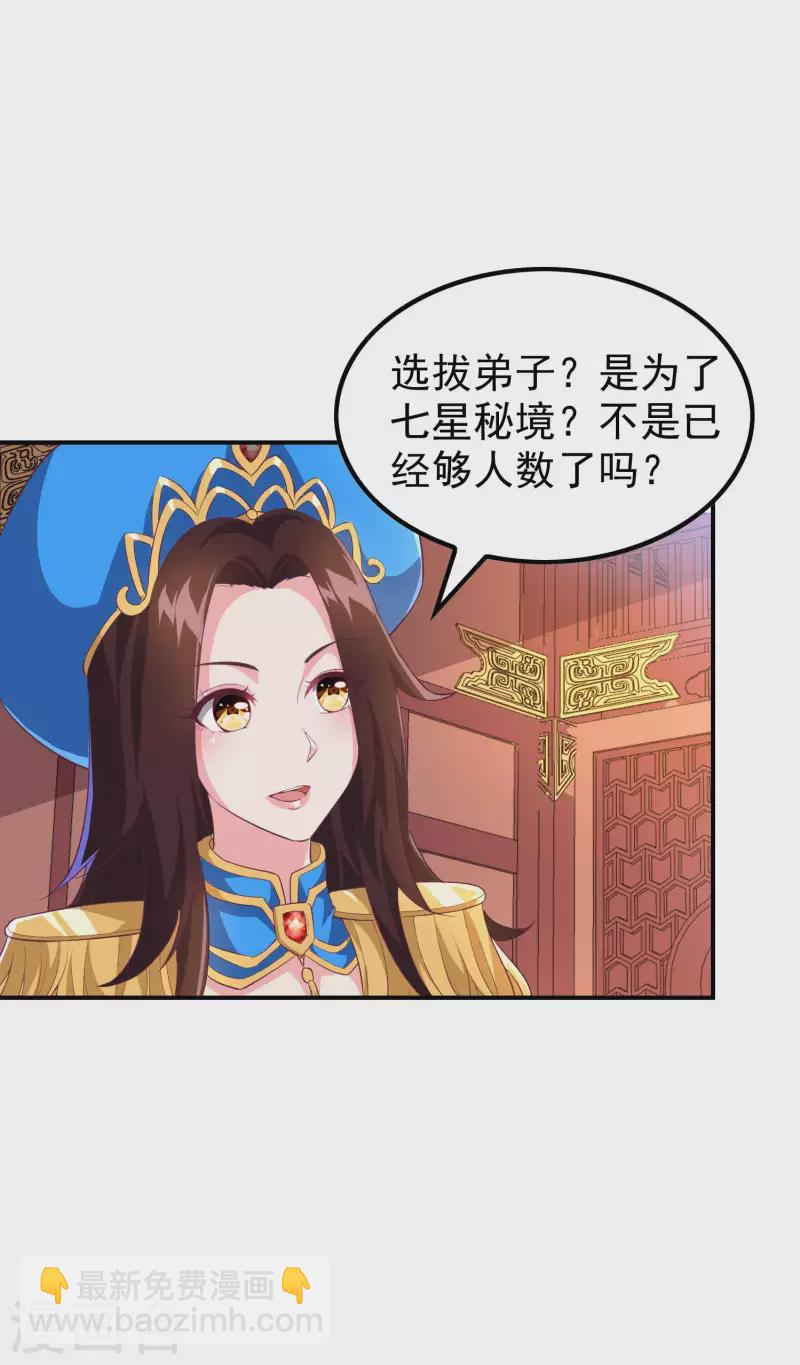 第171话 补灵散-第176话
