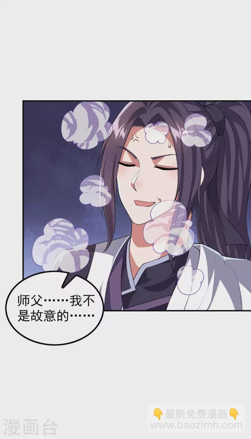 第171话 补灵散-第176话