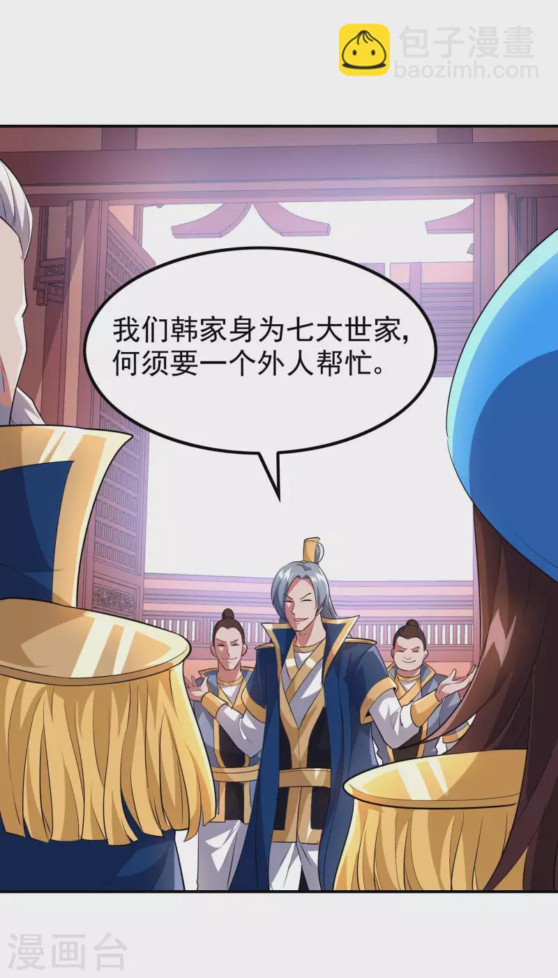 第171话 补灵散-第176话