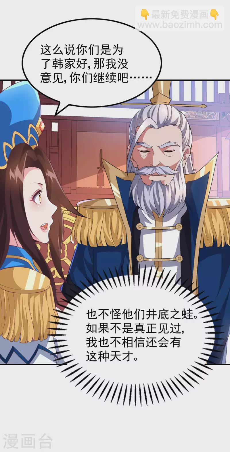 第171话 补灵散-第176话