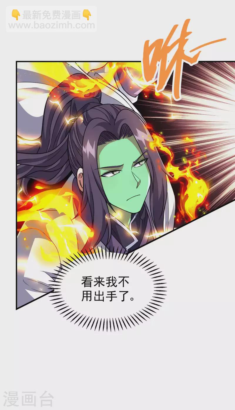 第171话 补灵散-第176话
