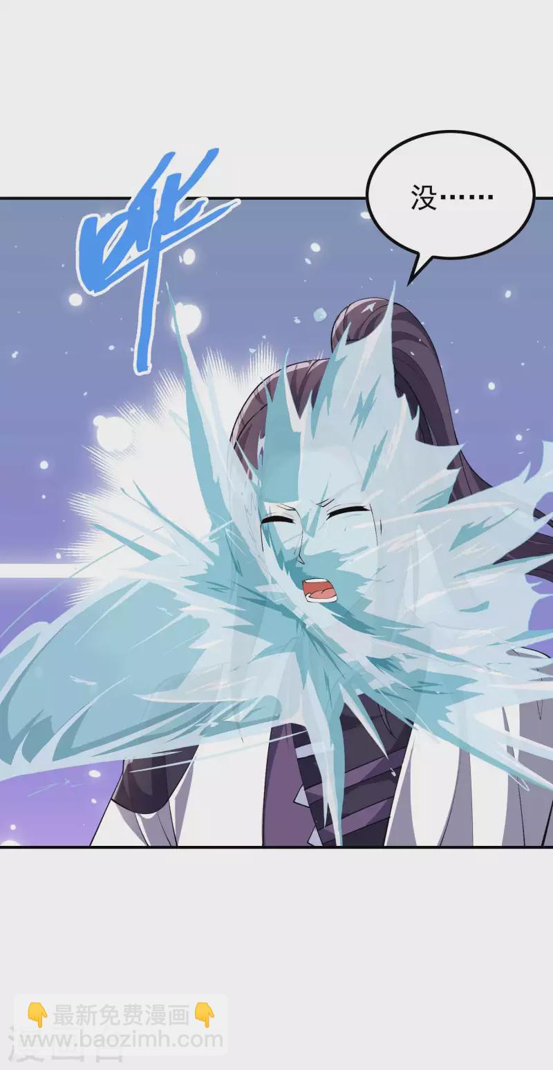 第171话 补灵散-第176话