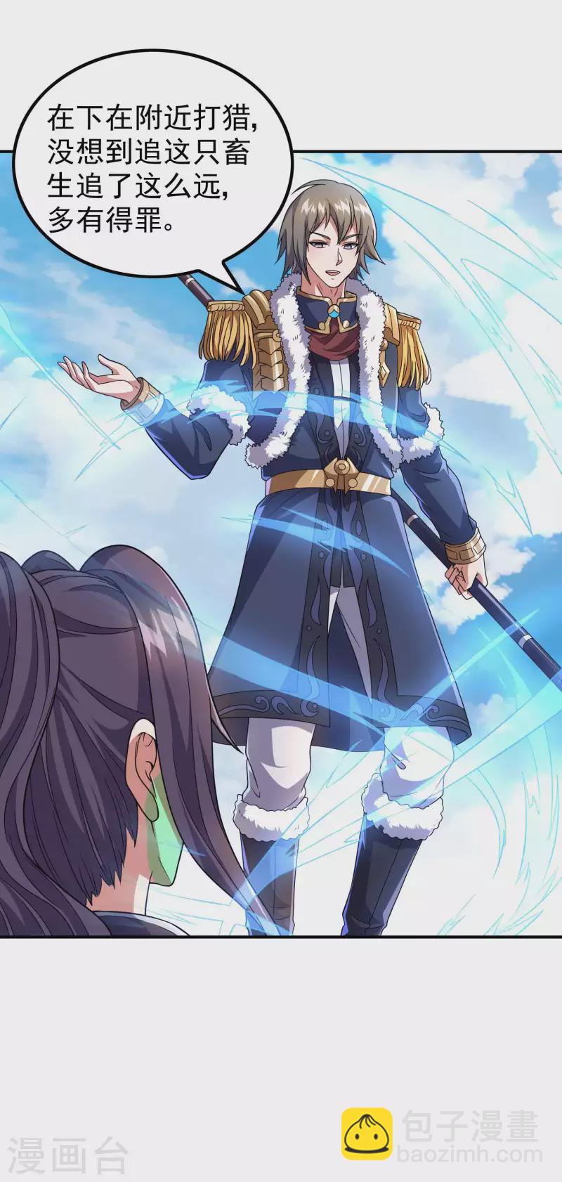 第171话 补灵散-第176话
