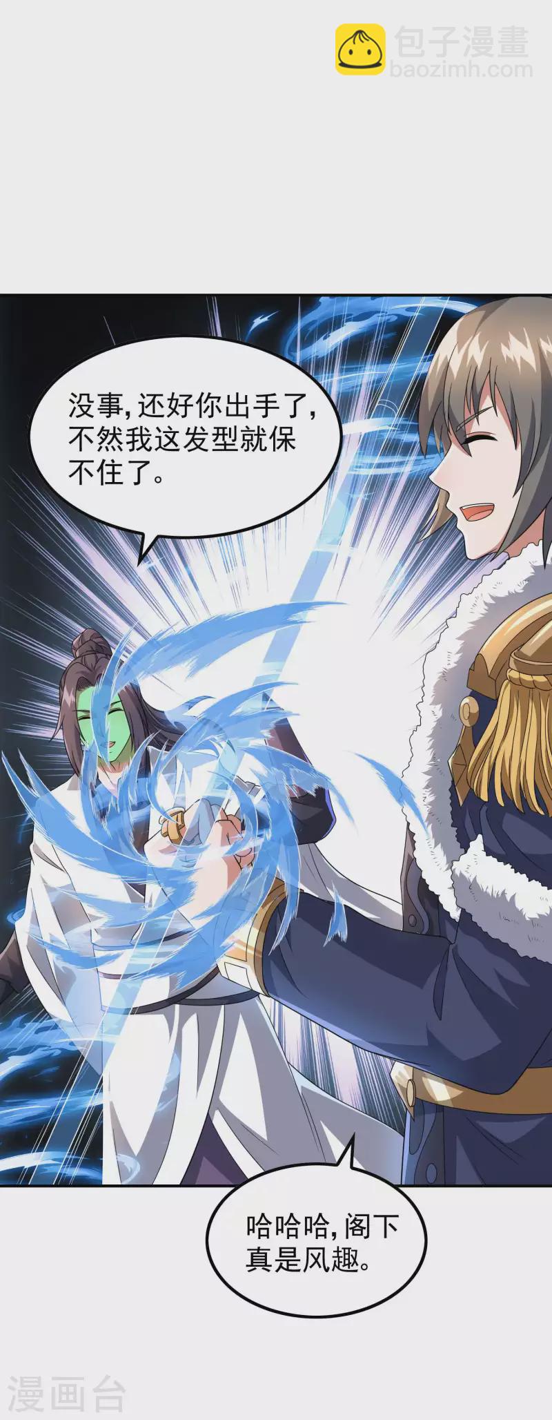 第171话 补灵散-第176话