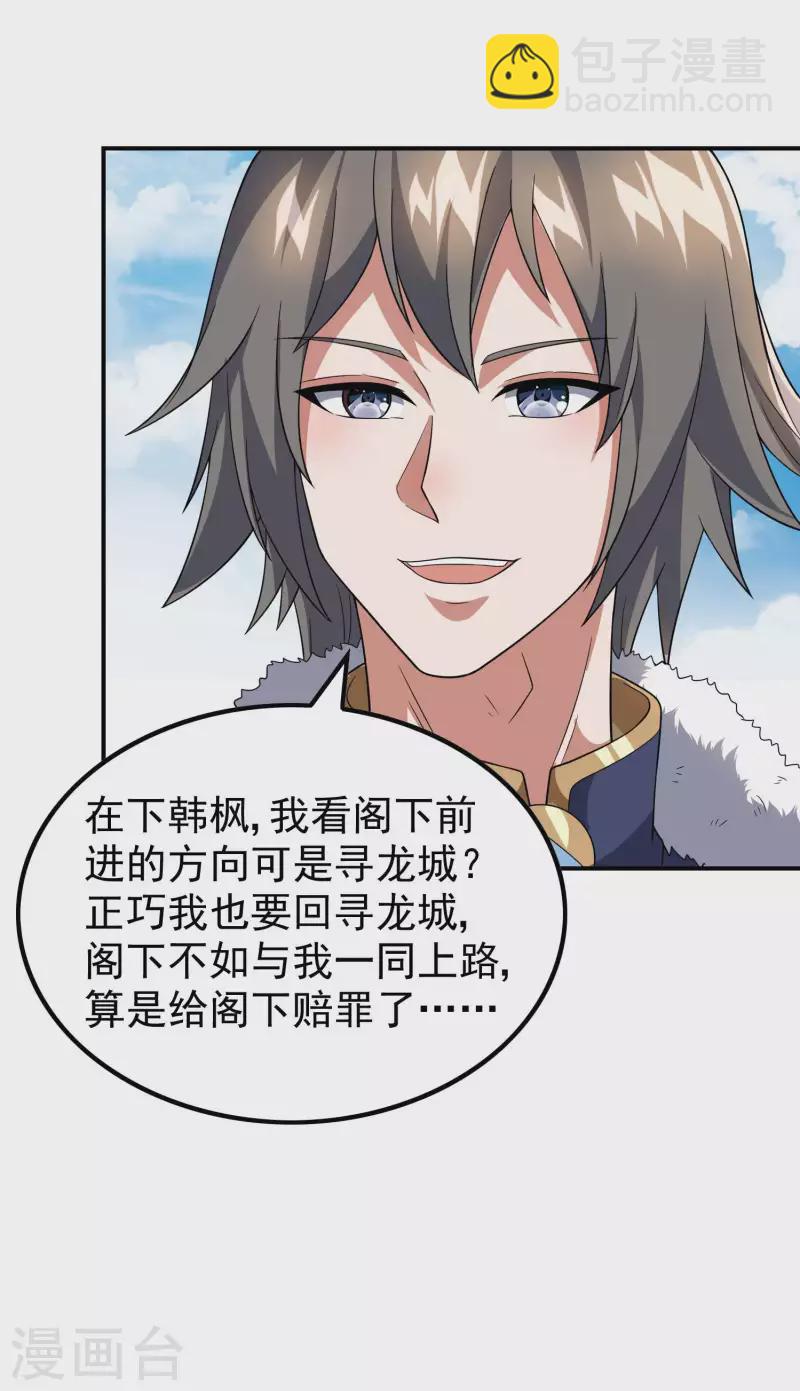第171话 补灵散-第176话