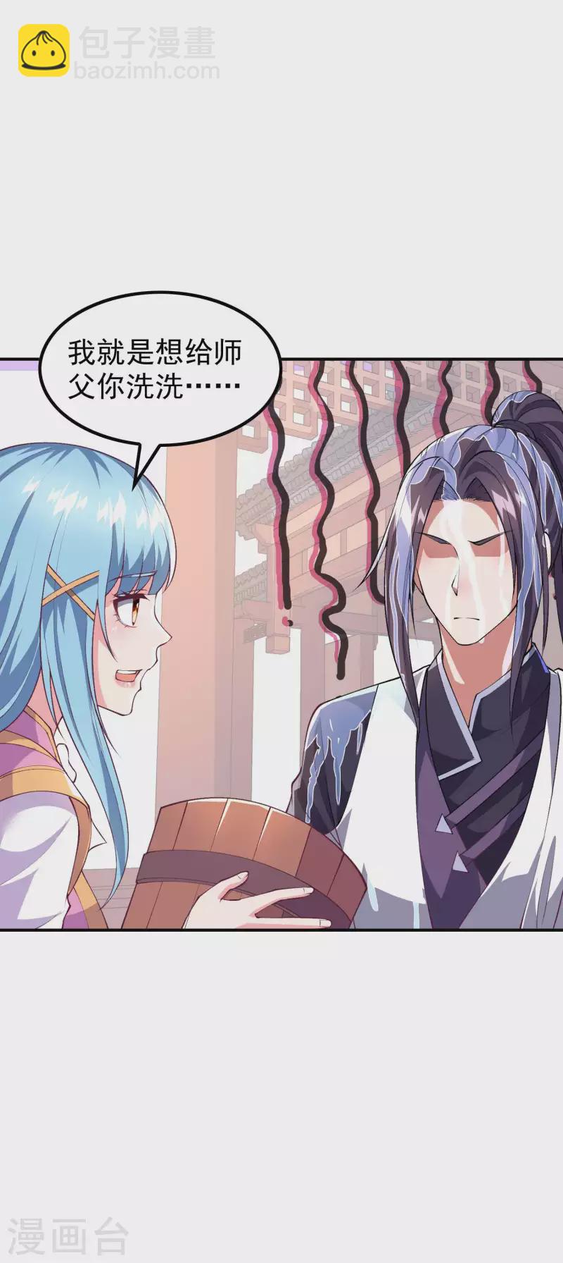 第171话 补灵散-第176话