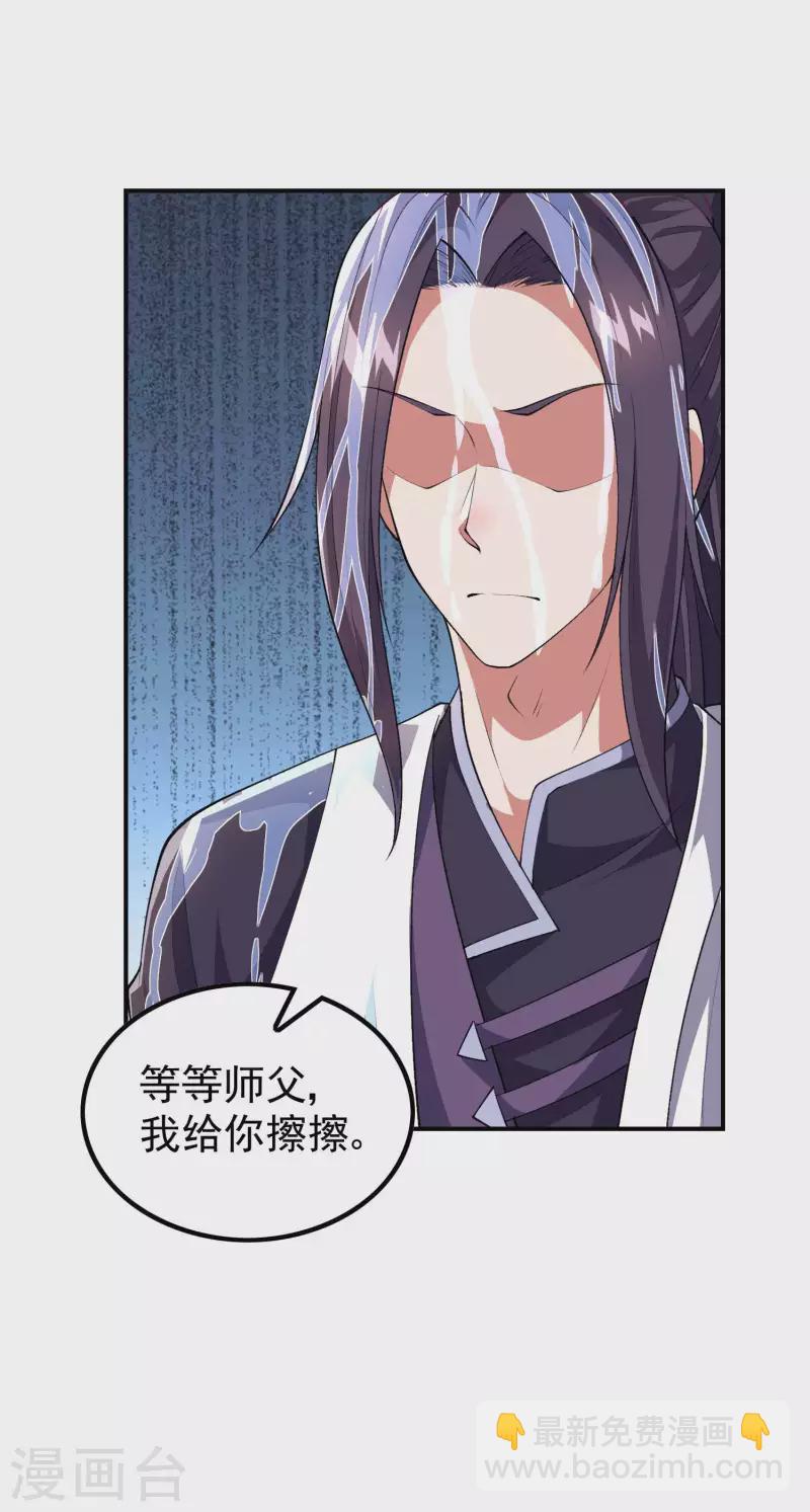 第171话 补灵散-第176话
